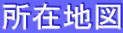 ���ݒn�}