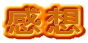 ���z